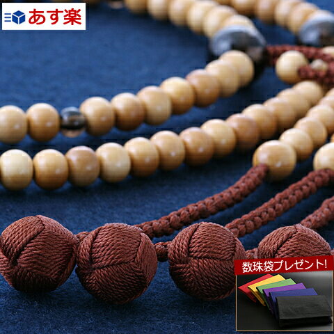 【土日限定P10倍+クーポン】【数珠袋付】 数珠・念珠 『真言宗 尺二 柘植（つげ）・茶水晶入り （男性向き）【保証付き】』SM-039 本式 本連 二輪 【あす楽】(お葬式 葬儀 仏壇 男性用 仏具 セット お数珠 お念珠 法事 男性 じゅず 水晶 葬式 葬儀 木 2連 )のサムネイル