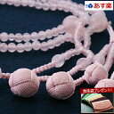 【数珠袋付】 数珠 念珠『日蓮宗 八寸 紅水晶(ローズクォーツ)(女性向き) 【保証付き】』SW-051 二輪 二重【最強翌日配送】(レディース 女性用 女性用...
