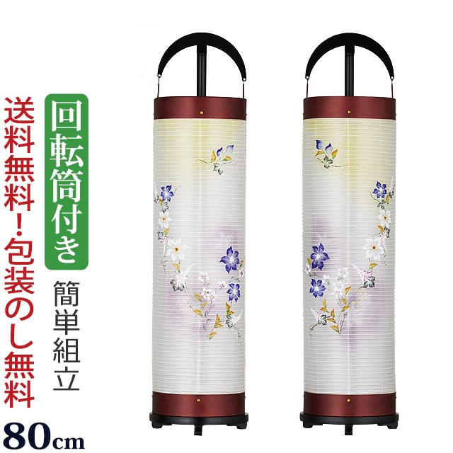 乐天商城 - 【5/30〜31限定 P10倍+クーポン】 盆ちょうちん 一対 盆提灯 回転行灯 立花6号 桜調 対柄 鉄仙 絹二重絵 初盆 新盆 新型 お盆ちょうちん 対絵 (お盆 灯篭 新盆飾り 仏具 初盆飾り お盆飾り お盆提灯 灯籠 盆飾り 燈籠 ちょうちん 行燈 おしゃれ 霊前灯 回転灯 回転 贈答用)