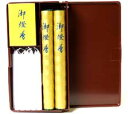 【全品ポイントアップ】お墓参り用品 『御燈香セット (平型)』(お彼岸 彼岸 法要 法事 仏壇用 仏壇用品 墓参り お墓参り 仏事 仏事用 仏具 仏具用品)