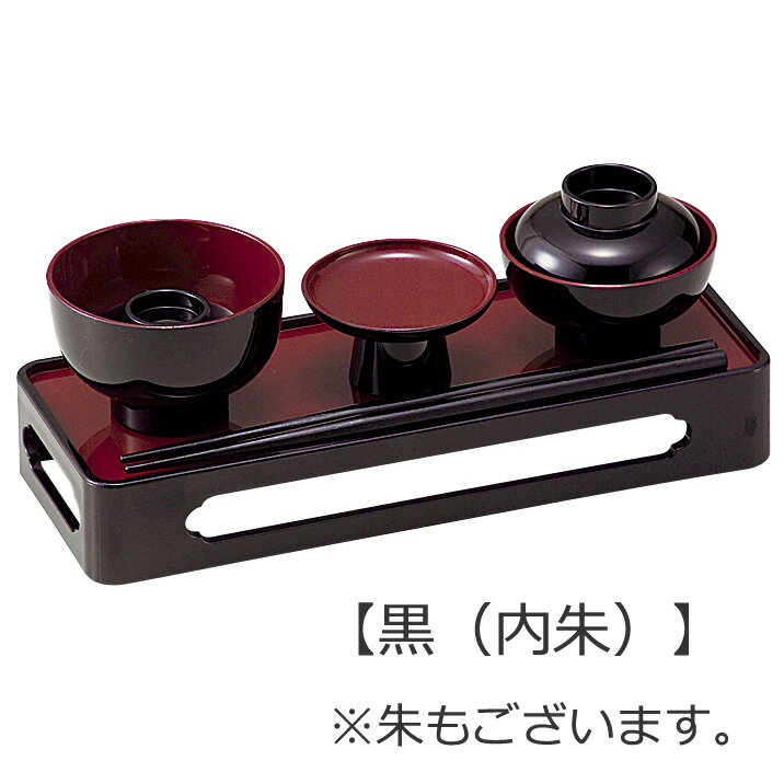 【クーポン配布中!】仏具 『略式仏膳 7.5寸 黒（内朱）・朱』[お仏壇用 お仏膳 お膳 料具膳 お盆 お彼..