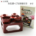 【全品ポイントアップ】仏具『お仏膳 総朱 6寸 【フリーズドライ】ご先祖さま付き』 お仏壇用 お仏膳 お膳 料具膳 (お盆飾り 仏膳 お盆用品 お供え物 仏壇仏...