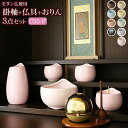 国産『モダン仏具 3点セット コメット 3.5寸 Fタイプ(スタンド掛軸+モダン仏具 コメット3.5寸+たまゆらりん)』(仏具セット 仏壇 おりん 線香立て り...