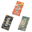 【全品ポイントアップ】ミニ般若心経本(3色)(仏具用品 仏壇 祭壇 法要 モダン仏具 京仏壇はやし 仏壇用品 お経 読経 観音経 観音菩薩 観音信仰 西国巡り ...
