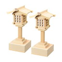 【全品ポイントアップ】神棚・神具 『LED春日灯籠 木曽桧1対入 リモコン式 小』【とうろう】【トウロウ】【燈籠】【灯り】【棚板】【お供え】【お祭り】【お祀り】...