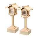 【全品ポイントアップ】神棚・神具 『LED春日灯籠 木曽桧1対入 リモコン式 大』【とうろう】【トウロウ】【燈籠】【灯り】【棚板】【お供え】【お祭り】【お祀り】...