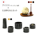 【ポイント5倍】おりん付き 仏具セット『アイリスプレミアム丸型香炉セット+たまゆらりんセット』 国産 日本製 市松柄 おしゃれ モダン仏具 セット 仏壇 おりん...