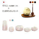 【ポイント5倍】おりん付き 仏具セット『カルム九谷銀彩小+たまゆらりんセット』 仏具 モダン仏具 セット 小さい コンパクト ミニ かわいい おしゃれ 仏壇 ミ...