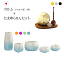 【ポイント5倍+クーポン】おりん付き 仏具セット『カルム ラスター彩 中+たまゆらりんセット』 仏具 モダン仏具 セット 小さい コンパクト ミニ かわいい おしゃれ 仏壇 おりん ミニ仏壇 モダン仏壇 リン 花立 用品 りん おりんセット たまゆらリン やわらぎ calm