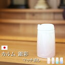 【全品ポイントアップ!】【仏具】モダン仏具 カルムシリーズ『カルム 銀彩 マッチ消し 4色』小さい コンパクト ミニ かわいい おしゃれ ミニ仏壇 モダン仏壇 ...