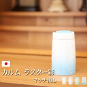 【全品ポイントアップ】【仏具】モダン仏具 カルムシリーズ『カルム ラスター彩 マッチ消し 4色』小さい コンパクト ミニ かわいい おしゃれ ミニ仏壇 モダン仏...