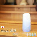 【仏具】モダン仏具 カルムシリーズ『カルム 銀彩 線差し 4色』小さい コンパクト ミニ かわいい おしゃれ ミニ仏壇 モダン仏壇 小物 陶器 用品 仏具 仏壇...