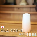 【全品ポイントアップ】【仏具】モダン仏具 カルムシリーズ『カルム ラスター彩 線差し 4色』小さい コンパクト ミニ かわいい おしゃれ ミニ仏壇 モダン仏壇 ...