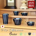 【全品ポイントアップ】【仏具】モダン仏具セット『ライン ご飯仏具セット 4色』( ミニ仏壇 お膳 仏膳 線香差し モダン仏壇 花瓶 湯呑 陶器 りん棒 リン 花...