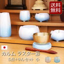 【ポイント5倍】【仏具】モダン仏具セット カルムシリーズ『カルム ラスター 彩 5点・おりんセット 小 2色 オレンジ ブルー 』5具足 可愛い 仏具 セット ...