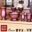 【仏具】モダン仏具セット 6具足 『ファイン 6点セット 3寸 6色 』(仏壇 おりん ミニ仏壇 仏膳 線香差し 線香たて モダン仏壇 ミニ仏具 花瓶 香炉 湯...