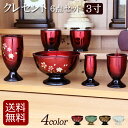 【全品ポイントアップ】【仏具】モダン仏具セット 6具足 『クレセント 6点セット 3寸 4色 』(仏壇 おりん ミニ仏壇 仏膳 線香差し 線香たて モダン仏壇 ...