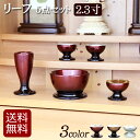【全品ポイントアップ】仏具 仏具セット ミニ モダン仏具セット『リーフ 5点セット 小 3色』( ミニ仏壇 お膳 仏膳 線香差し モダン仏壇 花瓶 湯呑 陶器 ...