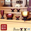 【全品ポイントアップ】おりん付き 仏具セット ミニ 『リーフ 5点セット・おりんセット 小 3色』( 仏具ミニ仏壇 線香差し モダン仏壇 花瓶 湯呑 陶器 りん...