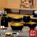 【全品ポイントアップ】【仏具】モダン 仏具セット 『古都(こと)5点セット 3寸 2色』 日本製 国産仏具 陶器 ( 仏具 セット ミニ モダン仏具 ミニ仏壇 ...