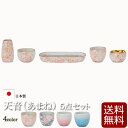 【全品ポイントアップ】【仏具】モダン 仏具セット 『天音(あまね)5点セット 2.5寸 4色』 日本製 国産仏具 ご不足 陶器 ( 仏具 セット ミニ モダン仏...