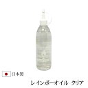 【全品ポイントアップ】【仏具】 灯立て ローソク ランプ 『レインボーオイル クリア』( 小型仏壇 線香 ランプ ローソク オイル ペット 仏壇 モダン コンパ...