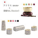 【ポイント5倍】国産 おりん付き 仏具セット『アイリス筒型香炉セット+美桜りんセット』 日本製 桜 モダン仏具 セット 仏壇 おりん ミニ仏壇 モダン仏壇 ミニ...