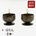 【全品ポイントアップ】【仏具】モダン仏具 『豆りんセット彫刻入り 2柄』 (りん りん棒 コンパクト かわいい 小さい ゴールド シルバー モダン仏具 ミニ仏壇...