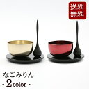 【全品ポイントアップ】仏具 おりん おしゃれ 『 なごみりんセット 2色』 日本製 国産 ( ミニおりん りん コンパクト かわいい 小さい シンプル ゴールド...
