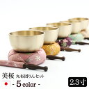 【全品ポイントアップ!】仏具 おりん 国産 おりんセット 『さくら柄 美桜(みおう)りん 丸布団セット 2.3寸 (直径6.9cm)』日本製 (おリン+リン棒+...