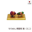 【全品ポイントアップ!】盆用品 お盆飾り 『 ちりめん精霊馬 雅(ミニ) 』 牛 馬 コンパクト 手元供養 お盆供養 牛馬 飾り 置物 初盆 新盆 お盆 盆飾り...