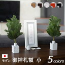 【全品ポイントアップ】神棚 モダン 『モダン御神札額 小(1枚タイプ)』( 小 セット おしゃれ マンション シンプル デザイン 棚板 お札 合格祈願 板 二社...