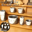 【全品ポイントアップ】【仏具 モダン仏具 セット】『花ごよみ 6点セット 2.5寸』6具足 モダン 仏壇 おりん 線香立て 座布団 かわいい 法事 ミニ仏具 ペ...
