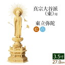 仏像 総桧 六角台座 東弥陀 3.5寸 ( 白木 ヒノキ 木彫 木製 毘沙門天 台 真宗大谷派 お寺 阿弥陀如来 阿弥陀如来像 阿弥陀仏 高田派 親鸞 蓮如 東本願寺)(ご本尊 仏壇用 彫刻 フィギュア 法要 仏壇用品 お彼岸)