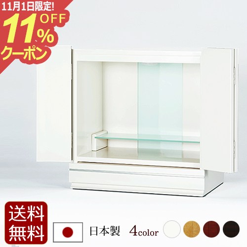 [11/1限定11%OFFクーポン] 白い仏壇 アクーリア ホワイト【保証付き】日本製 国産 鏡面仕上げ LED ライト仏壇 おしゃれ インテリア仏壇 モダン仏壇 リビング モダン ミニ仏壇 仏壇 ミニ お仏壇 白 コンパクト シンプル 洋風 アクア 小型仏壇 モダンミニ仏壇 現代