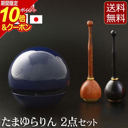 【ポイント10倍+クーポン】【仏具】モダン仏具『たまゆらりん ブルー（玉響リン）』[家具調仏具 おりん ミニ仏壇 小型仏壇 小型上置型仏壇 家具調仏壇] (モダン仏壇 ミニ ミニ仏具 おしゃれ お仏壇 仏壇仏具 お鈴 鈴 棚 仏壇用 りん棒 仏具用品 りん) 新型