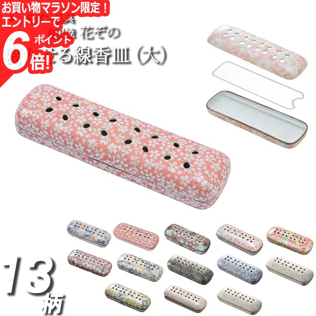 【20時〜エントリーでP6倍】 【仏具