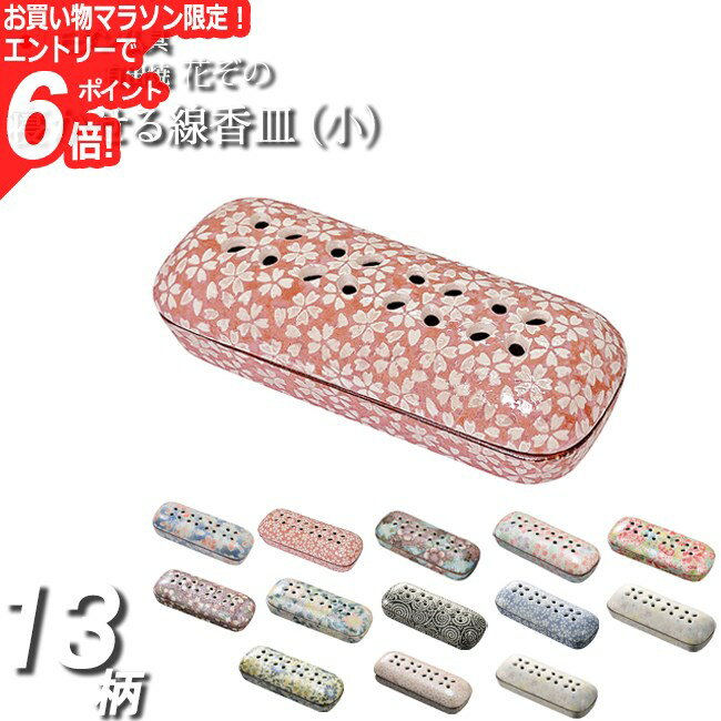 【20時〜エントリーでP6倍】 【仏具