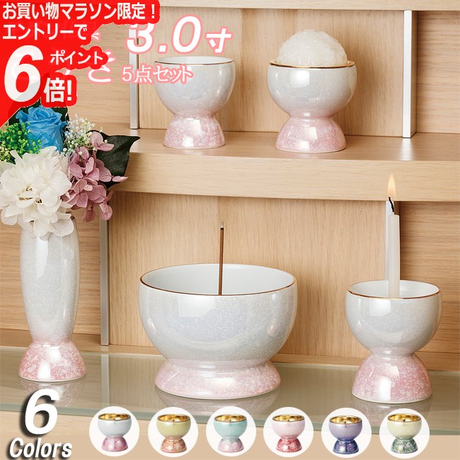 【20時〜エントリーでP6倍】 仏具セ