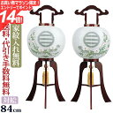 【エントリーでP14倍★27日1:59まで】 盆提灯 家紋『家紋入り盆提灯 一対セット 本桜 対柄 亀印(木製)』1237-w 家紋提灯 家紋入れ無料 対 対入 対絵 お盆提灯 行灯 提灯 岐阜提灯 ( 仏壇 仏具 おしゃれ お盆 初盆飾り 初盆 新盆 ちょうちん 贈答用 お盆用提灯 )