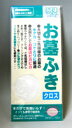 【仏壇お手入れ用品】お墓ふきクロス(お彼岸 彼岸 法要 法事 仏壇用 仏壇用品 仏事 仏事用 仏具 仏具用品 お手入れ)