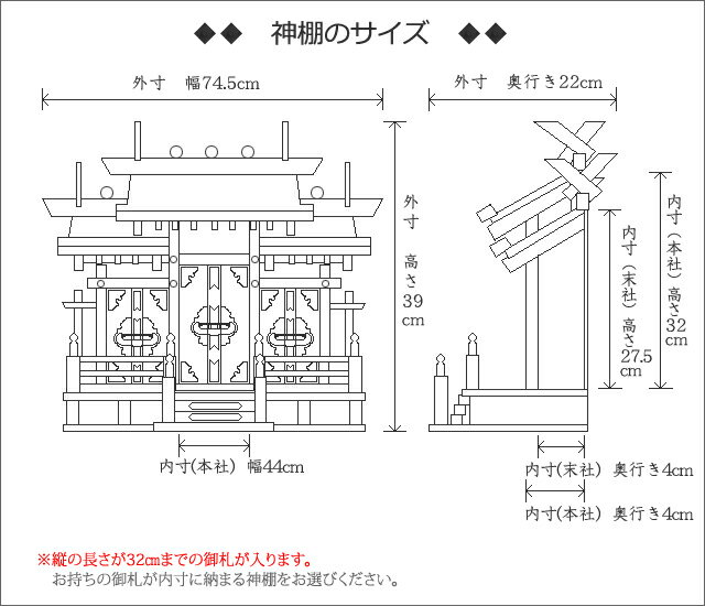 神棚・神具 『出雲＜大＞（木曽ひのき製）』【z0520】( 三社 棚板 尾州 桧 檜 ヒノキ 国産 板 神社 初詣 合格祈願 お札 モダン神具 おしゃれ モダン デザイン 木製 オシャレ モダン神棚 神道 )