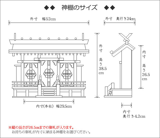 神棚・神具 『聖17号』 モダン神棚 【z0656】( 箱宮 お宮 三社 棚板 桧 檜 ヒノキ 国産 板 神社 初詣 合格祈願 お札 シンプル モダン箱宮 オシャレ モダン デザイン 神道 おしゃれ )