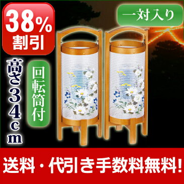盆提灯 盆ちょうちん お盆提灯 『【一対入り】モダン提灯 みやび6号』岐阜提灯 回転行灯【ba】【送料無料】(行灯 お盆 お盆飾り 提灯 盆棚 精霊棚 灯篭 新盆 初盆 回転灯 仏壇仏具 行燈 お供え 新盆飾り 祭壇 灯籠 霊前灯 お盆用品 初盆飾り 御盆)