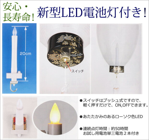 【スーパーSALE!P5倍＋クーポン】 盆提灯 盆ちょうちん お盆提灯 『 【LED電池灯付】吊り提灯 御殿丸 10号 ケヤキ調 LEDコードレス』[初盆 新盆 提灯 岐阜提灯] (お盆 灯篭 新盆飾り 盆棚 初盆飾り お盆飾り 灯籠 おしゃれ お盆用品 玄関 かわいい 門提灯 吊り下げ 贈答用)