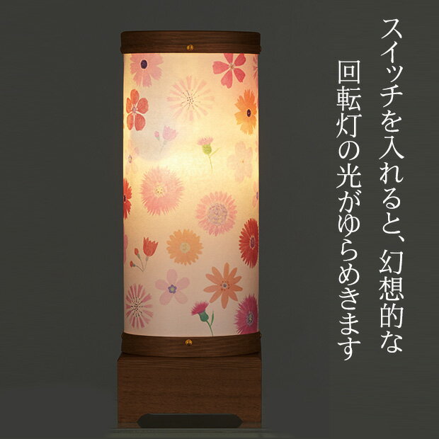 盆提灯 『 回転 sayaka さやか 2号 LED オーク』初盆 新盆 盆ちょうちん お盆提灯 モダン コンパクト お盆 新盆飾り 初盆飾り お盆飾り 回転灯 灯籠 行燈 おしゃれ 霊前灯 灯篭 提灯 新盆提灯 盆灯篭 贈答用 3