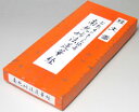 線香 『経文香 南無妙法蓮華経』(喪中 喪中はがき 喪中見舞 喪中御見舞 喪中見舞い)(お彼岸 彼岸 法要 法事 仏壇用 仏壇用品 仏事 仏事用 仏具 仏具用品...