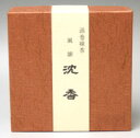 【全品ポイントアップ】線香 送料無料 『渦巻線香 風韻 沈香』(喪中 喪中はがき 喪中見舞 喪中御見舞 喪中見舞い)(お彼岸 彼岸 法要 法事 仏壇用 仏壇用品...