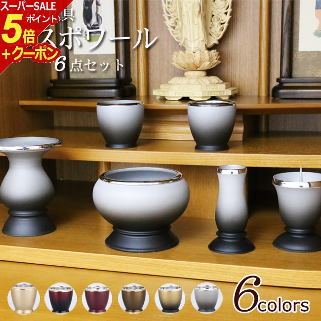 【スーパーSALE P5倍+クーポン】【仏