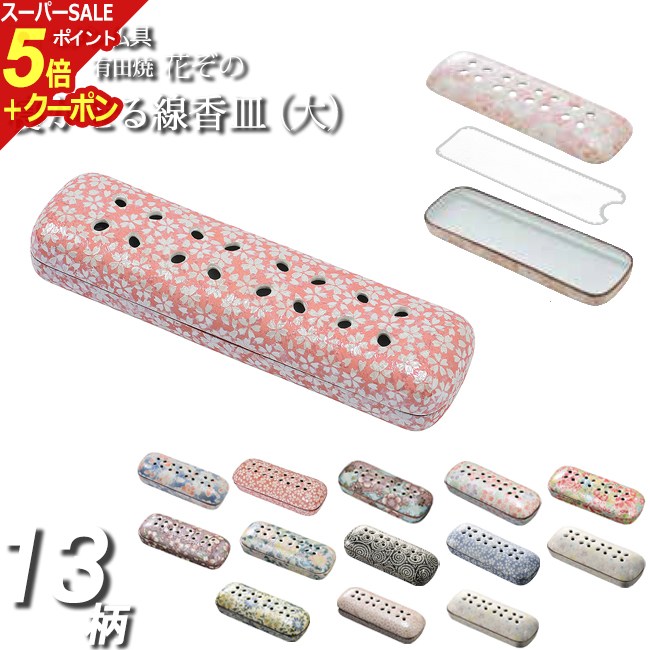 【スーパーSALE P5倍+クーポン】【仏